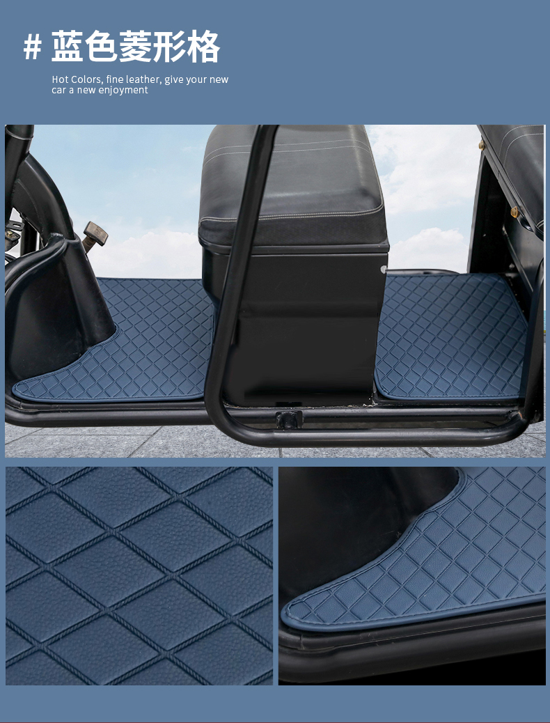 Emma Yadi Jinpeng Bird Electric Tricycle Foot Mat Leather Tricycle Foot Mat Universal Foot Mat Universal Foot Mat Universal