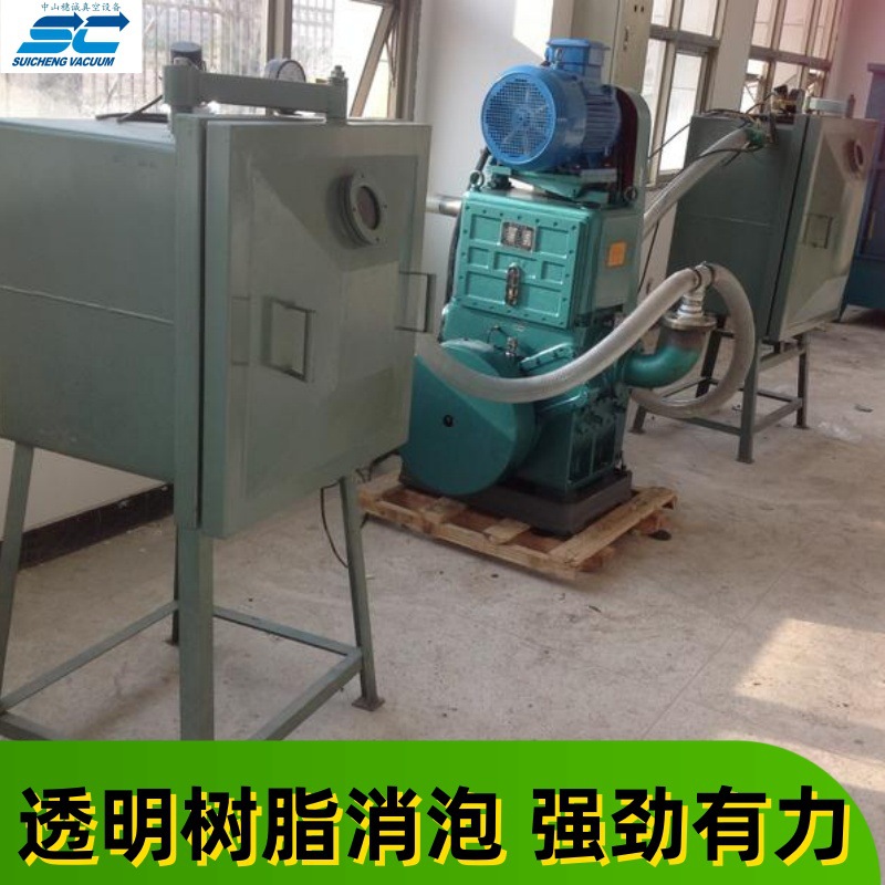 透明树脂真空脱泡机H-150 真空消泡设备配型 穗诚21年经验