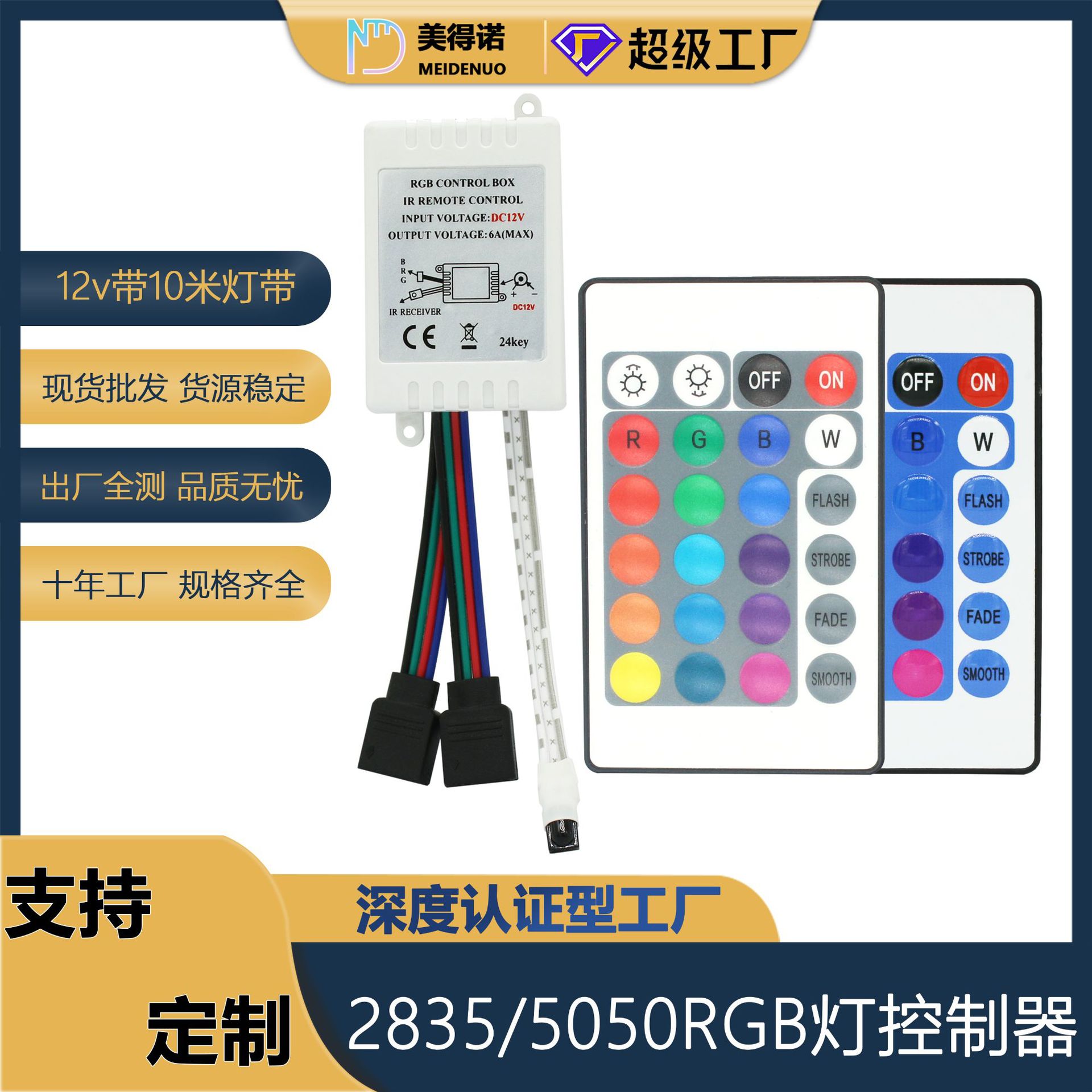 24键rgb遥控器七彩led灯条调光器灯带照明控制器led可调光