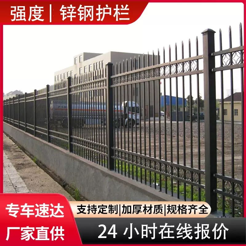 锌钢护栏厂区阳台小区围墙露台院墙栅栏户外隔离防护铁艺围栏栏杆