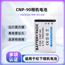 适用于卡西欧EX F1 Z3 R3 R4 电池CNP-90电池7.4V标准电压DC/DV