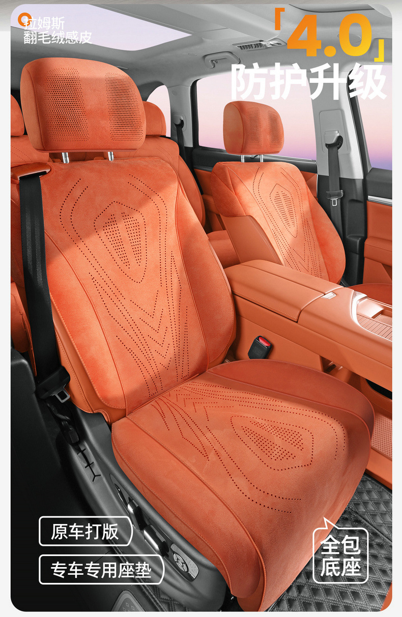 For Wey Pai Lanshan seat cushion four seasons breathable suede seat cover