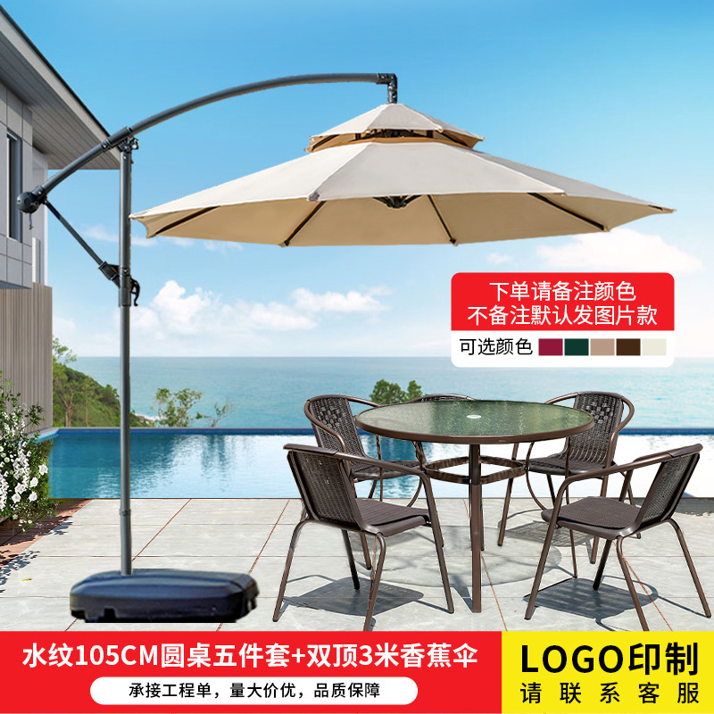 屋外日除け傘バナナ傘露天バルコニー大日傘ネット赤ミルクティー店カフェ外に露店ローマ傘|undefined