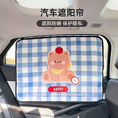 Car curtains Creative Track Car Sun