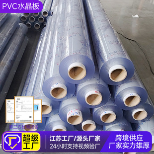 pvc transparent table mat soft glass anti-scalding tea table high transparent crystal plate transparent pvc table mat soft glass whole roll wholesale
