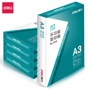 Deli copy paper A3 printing paper 70g80g business office students write smooth pictures national postage thick paper