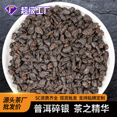 雲南茶化石砕銀プーアル茶特級もち米香り熟茶バルクもち米香り熟茶金砂茶卸売