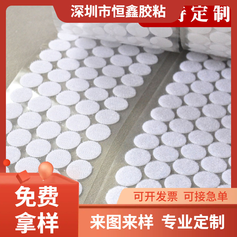 黑色/白色圆形背胶魔术贴 安静书手工DIY自粘粘无痕小圆点子母扣