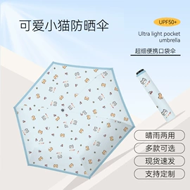 晴雨伞;雨伞;遮阳/太阳伞