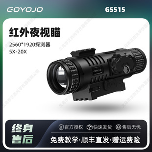 Goyojo Cottage Gs515 Monocular Telescope Infrared Hd Night Vision Instrument Ranging Outdoor Handheld Night Vision Instrument