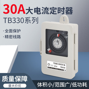 TB330 high power mechanical time control switch timer 30A TB35-N TB-35B SUL181H