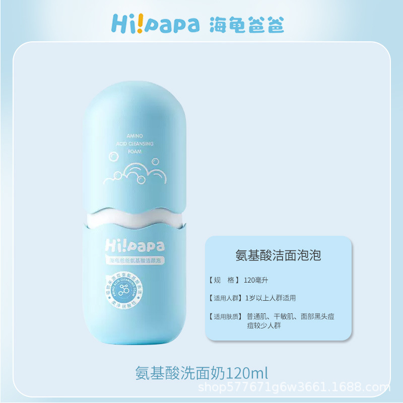 海龟爸爸儿童防晒霜防晒乳液物理防晒洁面泡泡面霜唇膏保湿喷雾|undefined