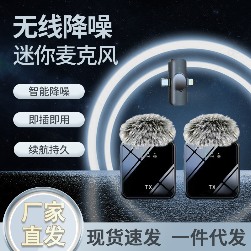 Y5无线降噪麦克风mini领夹麦直播间视频录制降噪小型收音话筒批发
