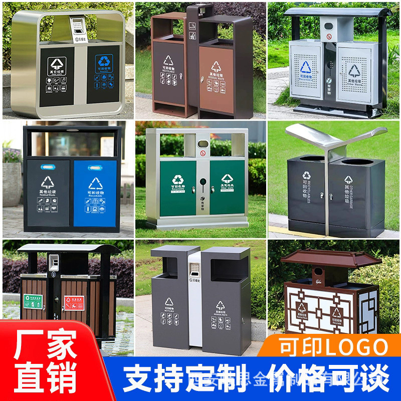 Outdoor Trash Can Stainless Steel Community Villa Courtyard Peel Box Park Scenic Spot Public Place Classified Trash Can