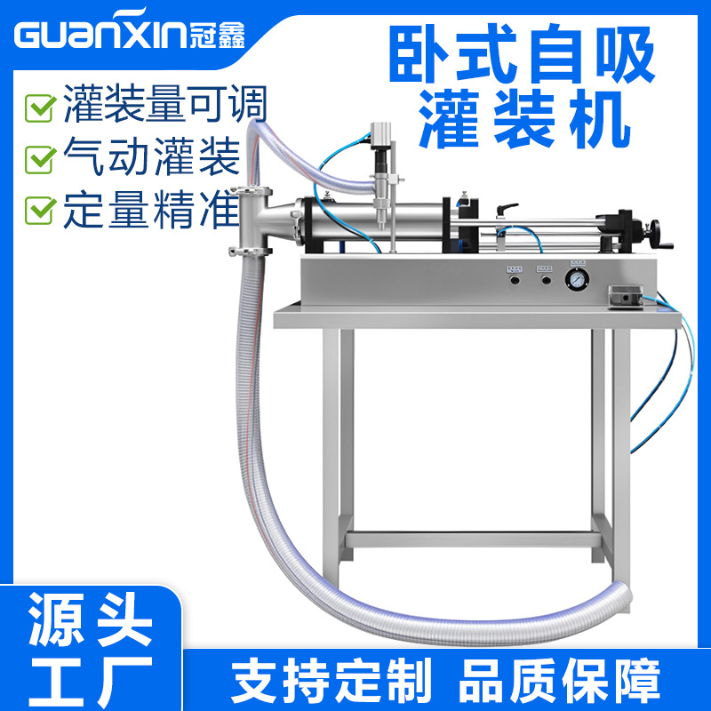 半自动液体灌装机烟油灌装机香油灌装机洗衣液灌装机调味品灌装机