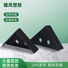 东莞现货批发纸箱快递塑料护角搬家防撞防碰门窗直角塑料三面包角