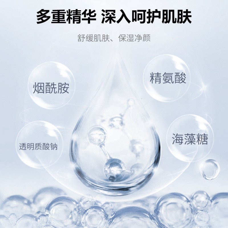 净澈清肌泡泡面膜深层清洁毛控油提亮肤色补水保湿温和呼吸黑膜WI|undefined