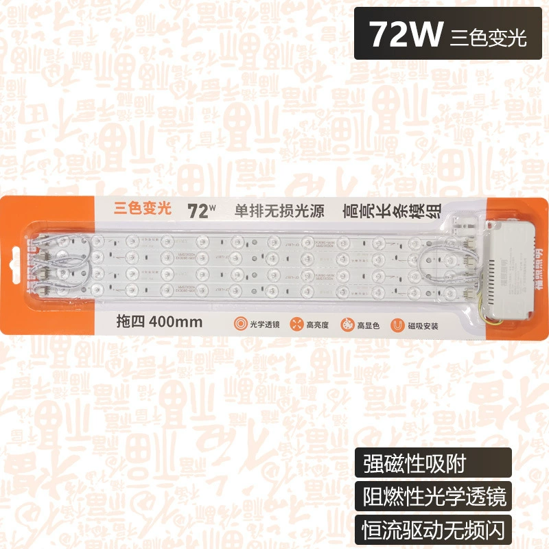Светильник потолочный LED, источник света, магнитная сменная лампа, три цвета