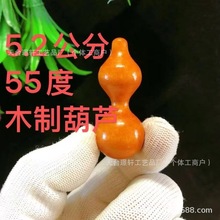 抖音同款木质绕指柔木质专用小葫芦一体葫芦手把件文玩把玩挂件