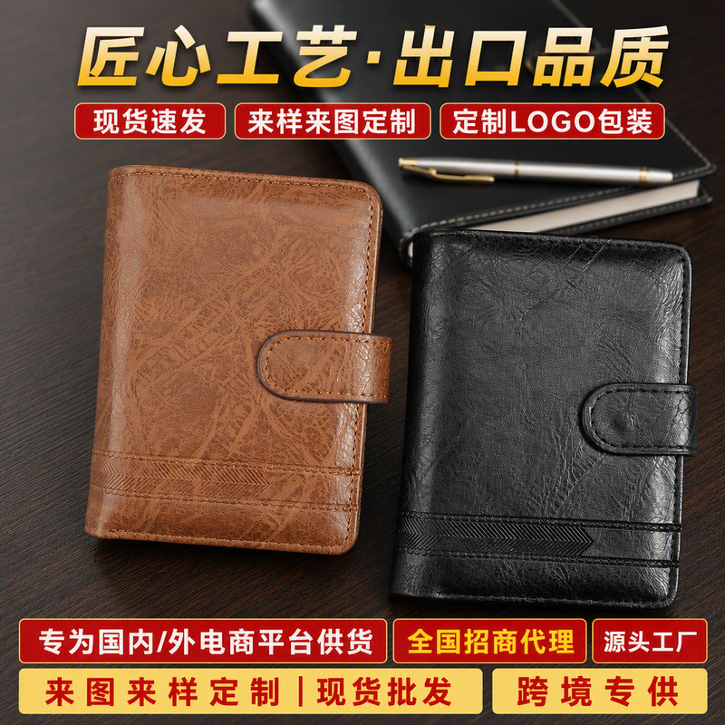 Manufacturer Cross-Border Export 70% off Men's Short Wallet Business Retro Style Coin Clip Pu Leather Vertical Leather Bag Ledger