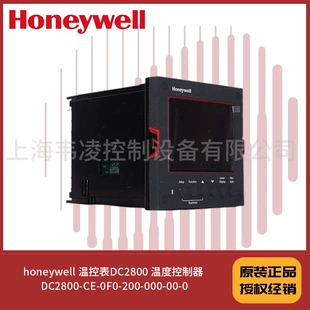 Температурный контроллер Honeywell DC2800 DC2800-CE-0F0-200-000-00-0