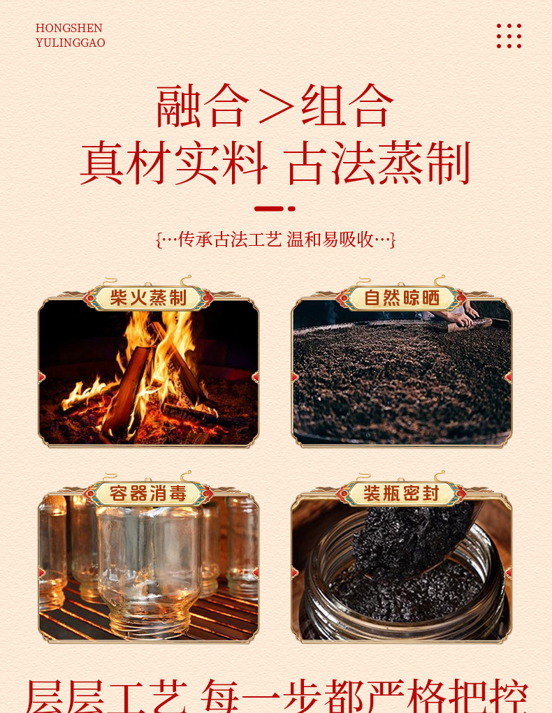 Red Ginseng Yuling Gao Ready to Eat Herbal Paste with Longan and Ejiao 220g Glass Jar specifications