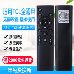 The Wanquan Universal Remote Control for TCL LCD Televisions Supports Smart Network, No Setup Required, Ready to Use
