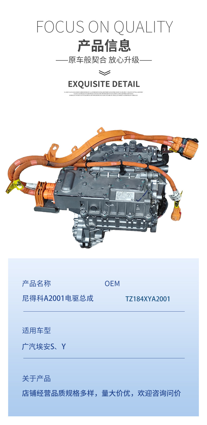 Suitable for GAC Aion S and Y models; Nidec TZ184XYA2001 electric drive assembly, exclusively for cross-border sales, direct from the manufacturer
