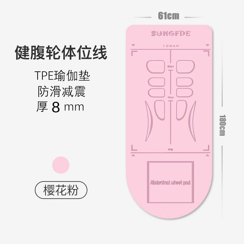180*61cm [건강 복부 휠 요가 패드]-사쿠라 파우더 (8mm 두께)