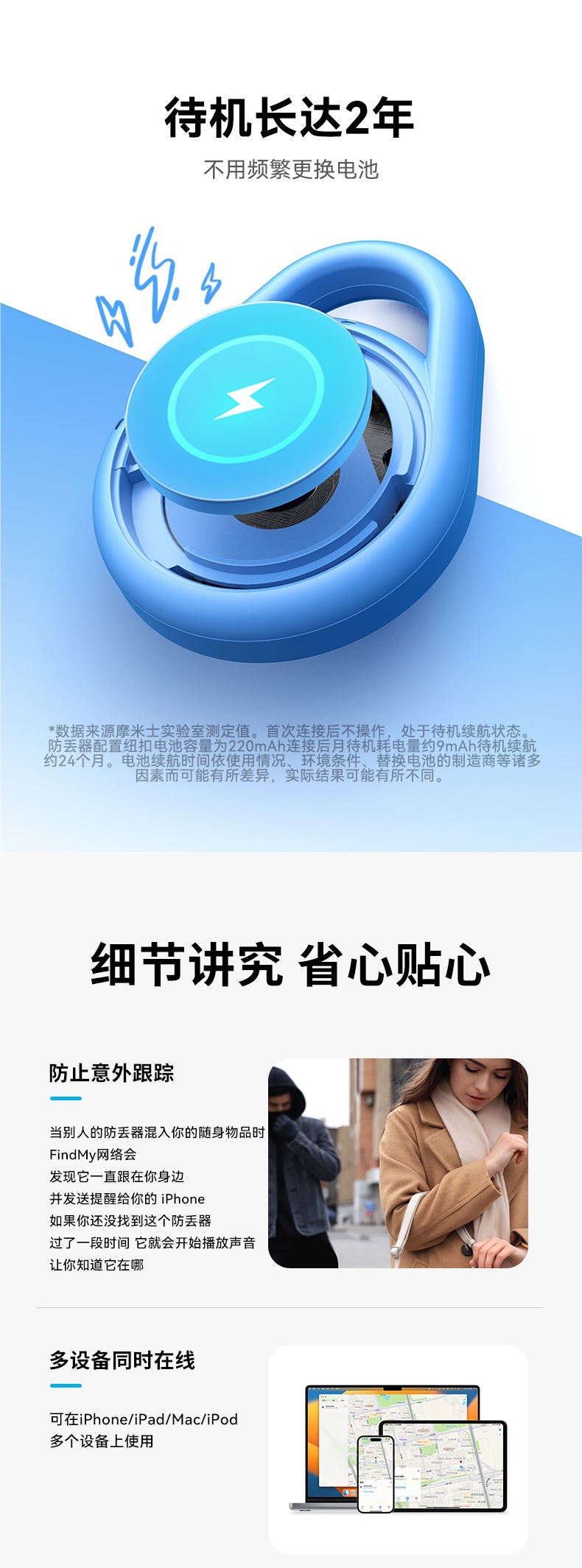 Momax Anti-Lost Locator Is Suitable for Apple Airtag Locator to Replace Tag Tracking Electric Vehicle