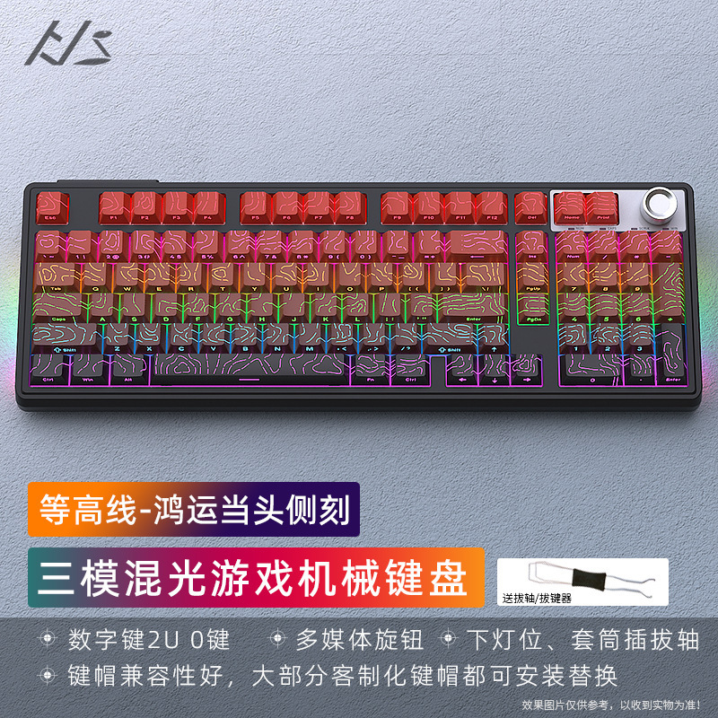 Heijishe H102 混合光メカニカルキーボード 3 モード 2.4 グラム Bluetooth ワイヤレス有線ホットスワップ可能なゲーム e スポーツ周辺機器|undefined