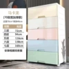 70cm wide macaron full drawer enlarged and thickened
