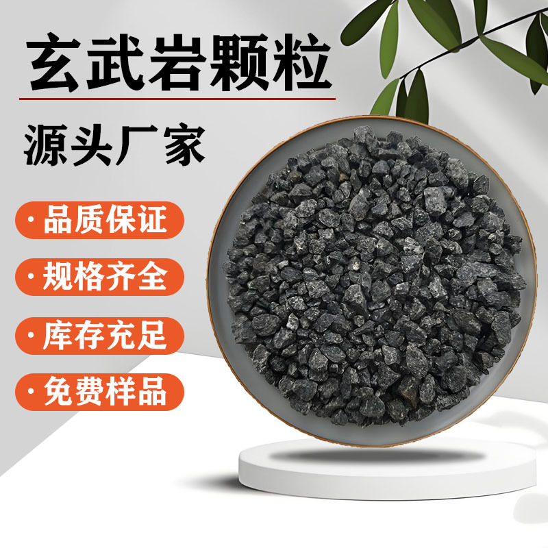 厂家供应玄武岩碎石建筑混凝土骨料添加庭院园林铺路用玄武岩颗粒
