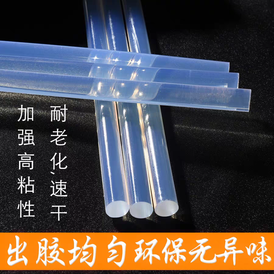 Barra de adhesivo de fusión en caliente tira de adhesivo transparente de alta calidad 7mm 11mm pistola de fusión en caliente DIY de alta viscosidad casera