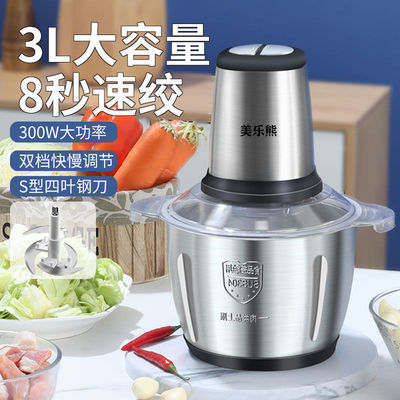 [Six-year warranty]Mincer household Electric multi-function kitchen Stainless steel Agitator