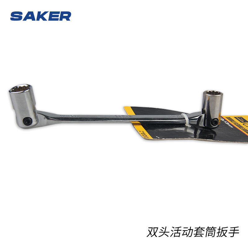 现货批发汽保工具厂家供应双头活动套筒扳手套管拆卸火花塞