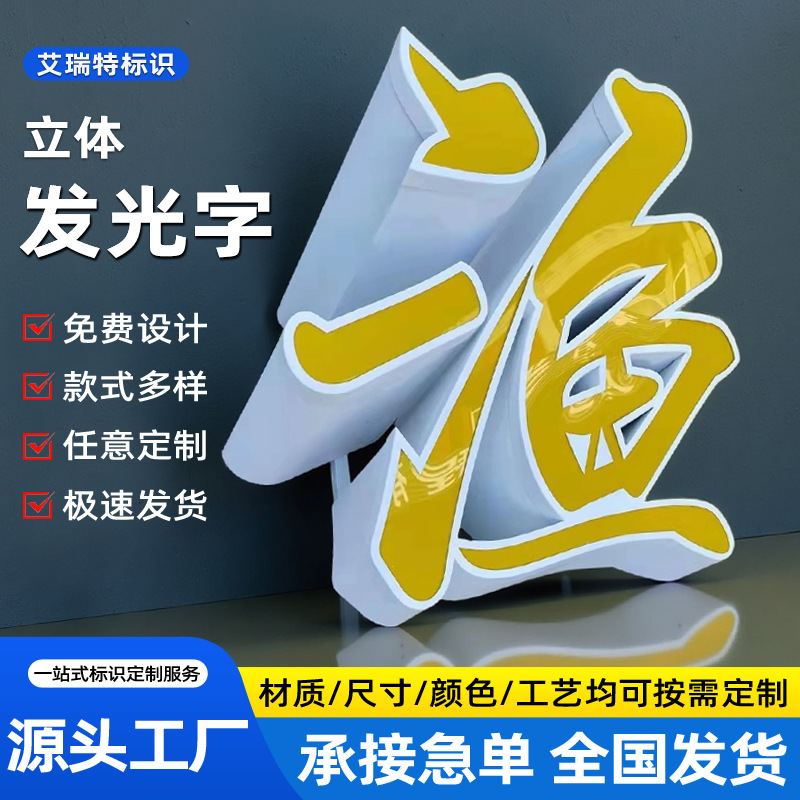 发光字广告牌3d立体三维立式双面制作景观字斜坡不锈钢落地广告字