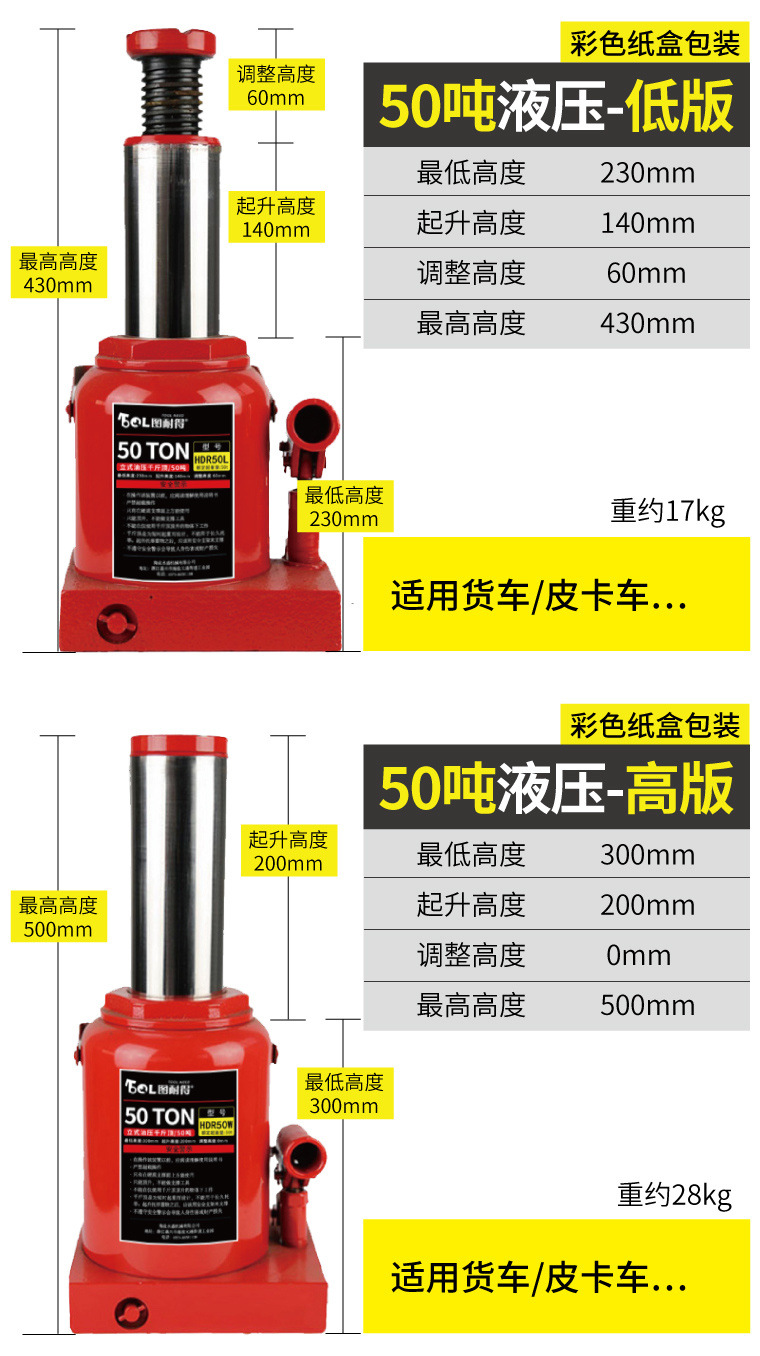 Figure durable vertical hydraulic jack car jack car off-road vehicle tire change car vertical Jack