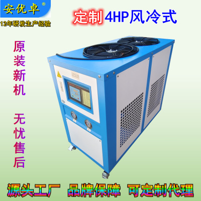风冷式冰水机4匹工厂水循环降温注塑机小型冷冻机4HP工业冷水机|ms