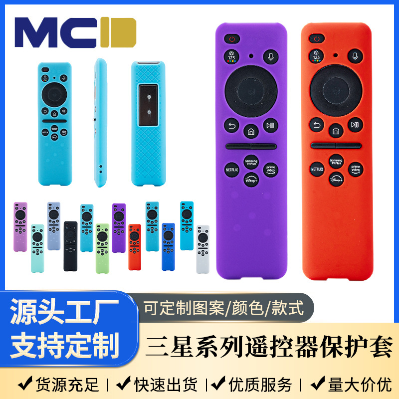 2023款适用三星BN59-01432A太阳能遥控器保护套TM2360E硅胶保护套