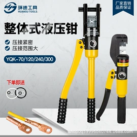 千斤顶;其他液压工具;液压压线钳