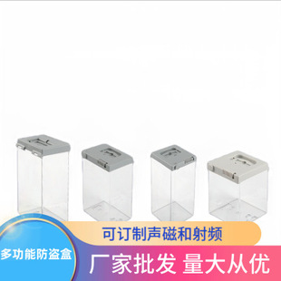 Eas Supermarket Anti-Theft Protection Box Cosmetic Anti-Theft Magnetic Box Multi-Size Optional Special Smart Mini