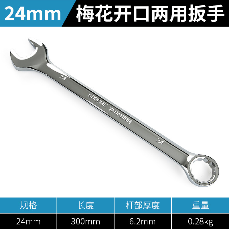 Llave de doble propósito N ° 13 14 llave de ciruela Llave abierta doble llave de ciruela llave universal herramienta traje 10