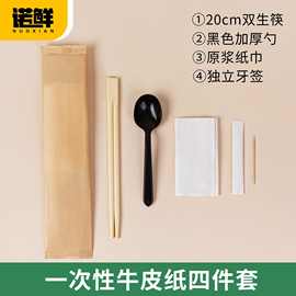 一次性筷子套装四件套商用家用餐馆快餐外卖饭店专用竹筷便宜散装