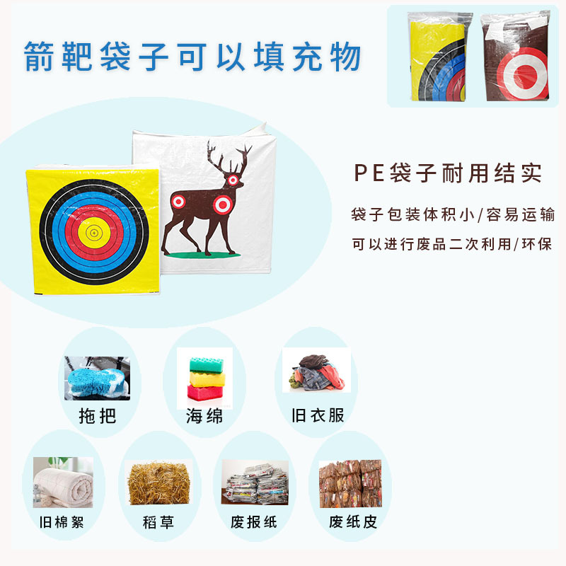 批发箭靶袋子PE环保纤维编织袋多用途箭靶袋可替换靶袋现货批发