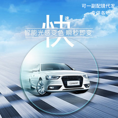 防藍光變色鏡片感光變色眼鏡女1.74鏡片丹陽批發防紫外線1.67變灰