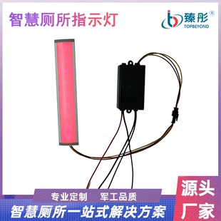 LED-индикатор занятости кабинки с умным датчиком