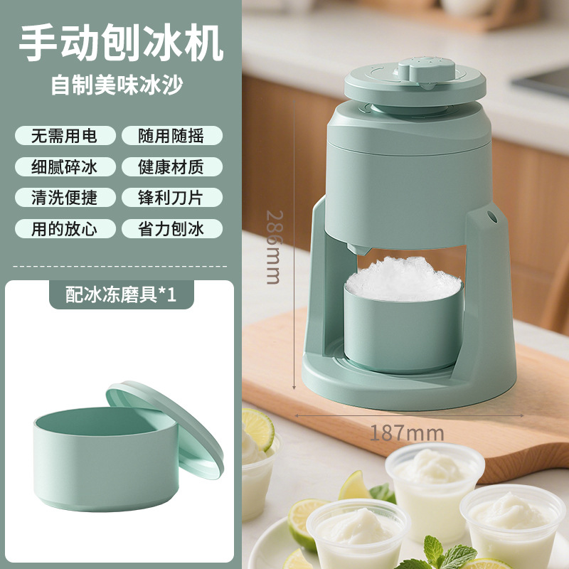 베이지 호스트 + 냉동 몰드 1개