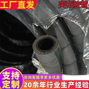 Laminated rubber pipe water delivery sand blasting laminated rubber pipe Black low pressure laminated cloth water delivery rubber pipe diesel gasoline rubber pipe