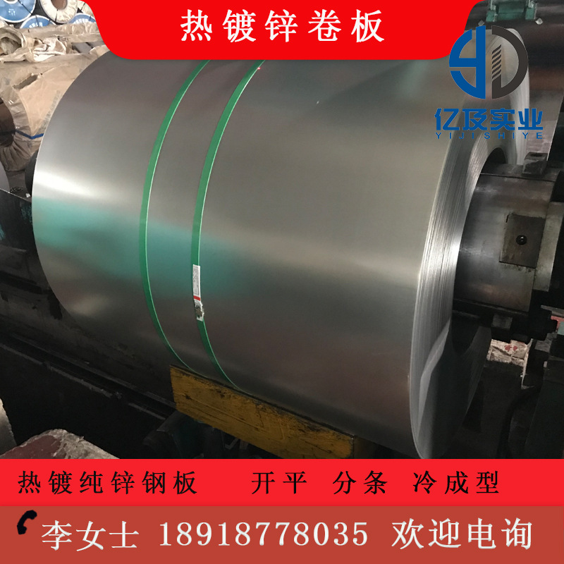 现货供应 宝钢 HC660/980QPD+Z 汽车用 热镀锌板 镀锌卷分条